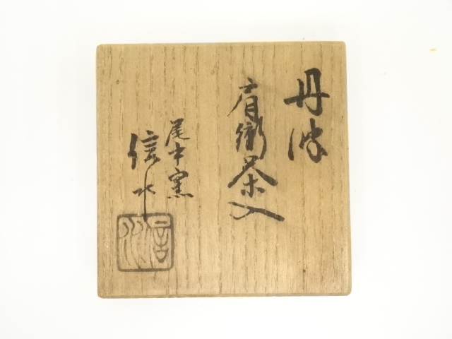 K茶道具 掛軸 杜若(かきつばた) 小寺雲洞作(明治ー昭和)共箱 S1014KJ K